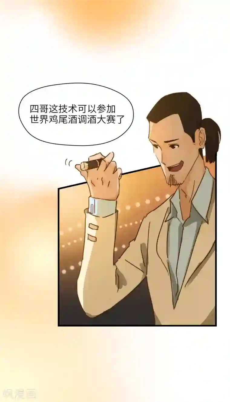 宿醉女孩第26话 PARTY之夜