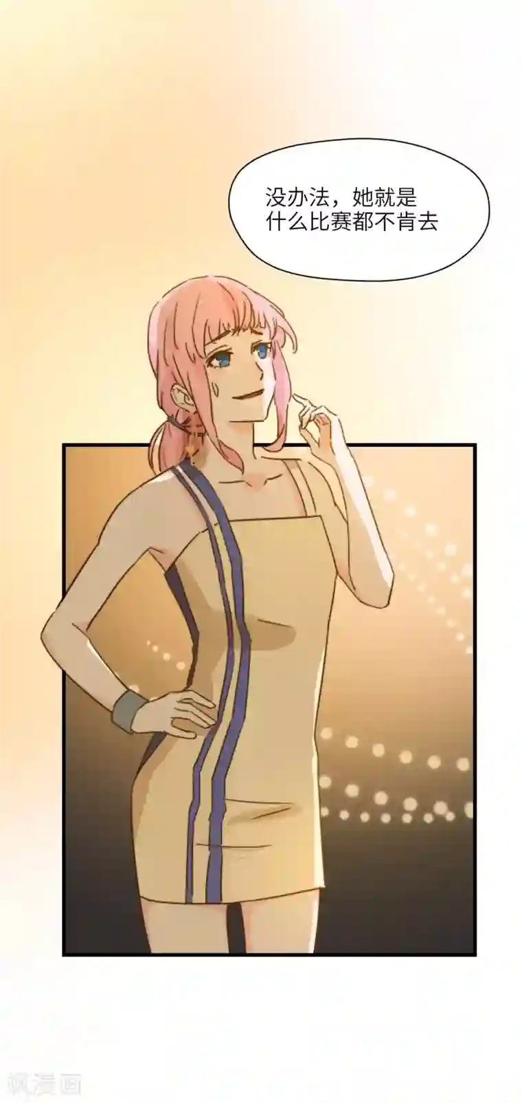 宿醉女孩第26话 PARTY之夜