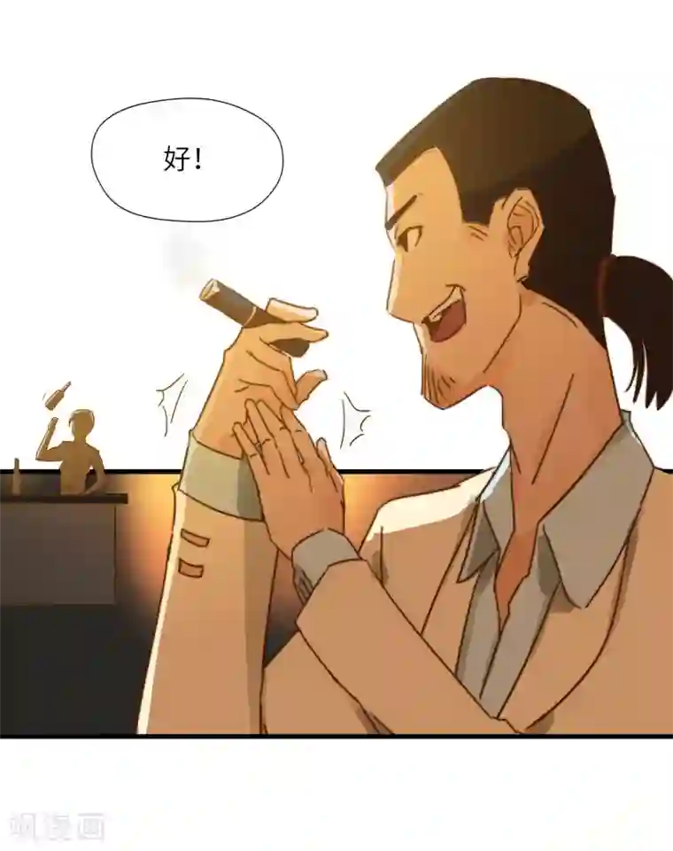 宿醉女孩第26话 PARTY之夜