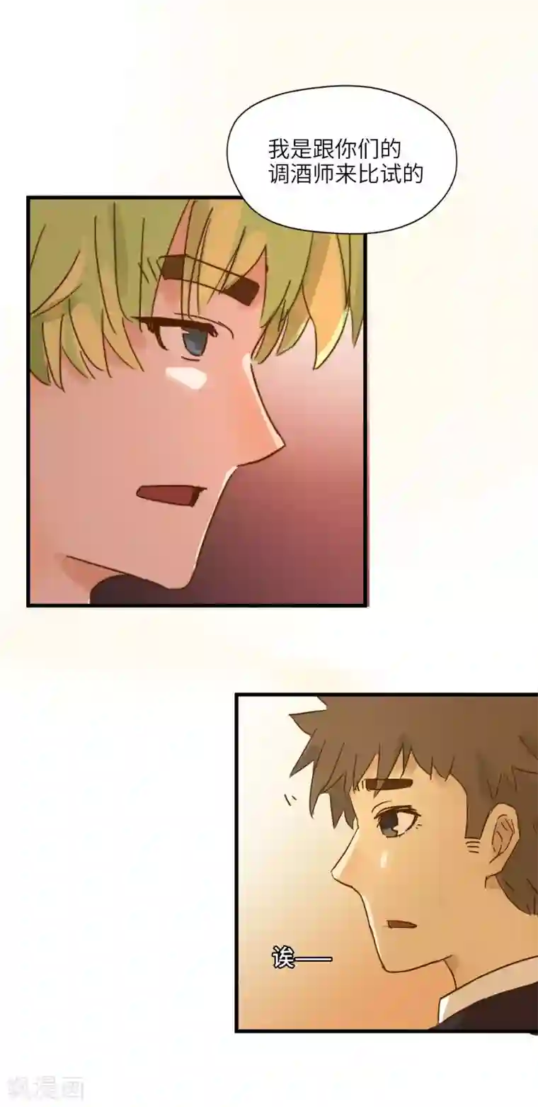 宿醉女孩第26话 PARTY之夜