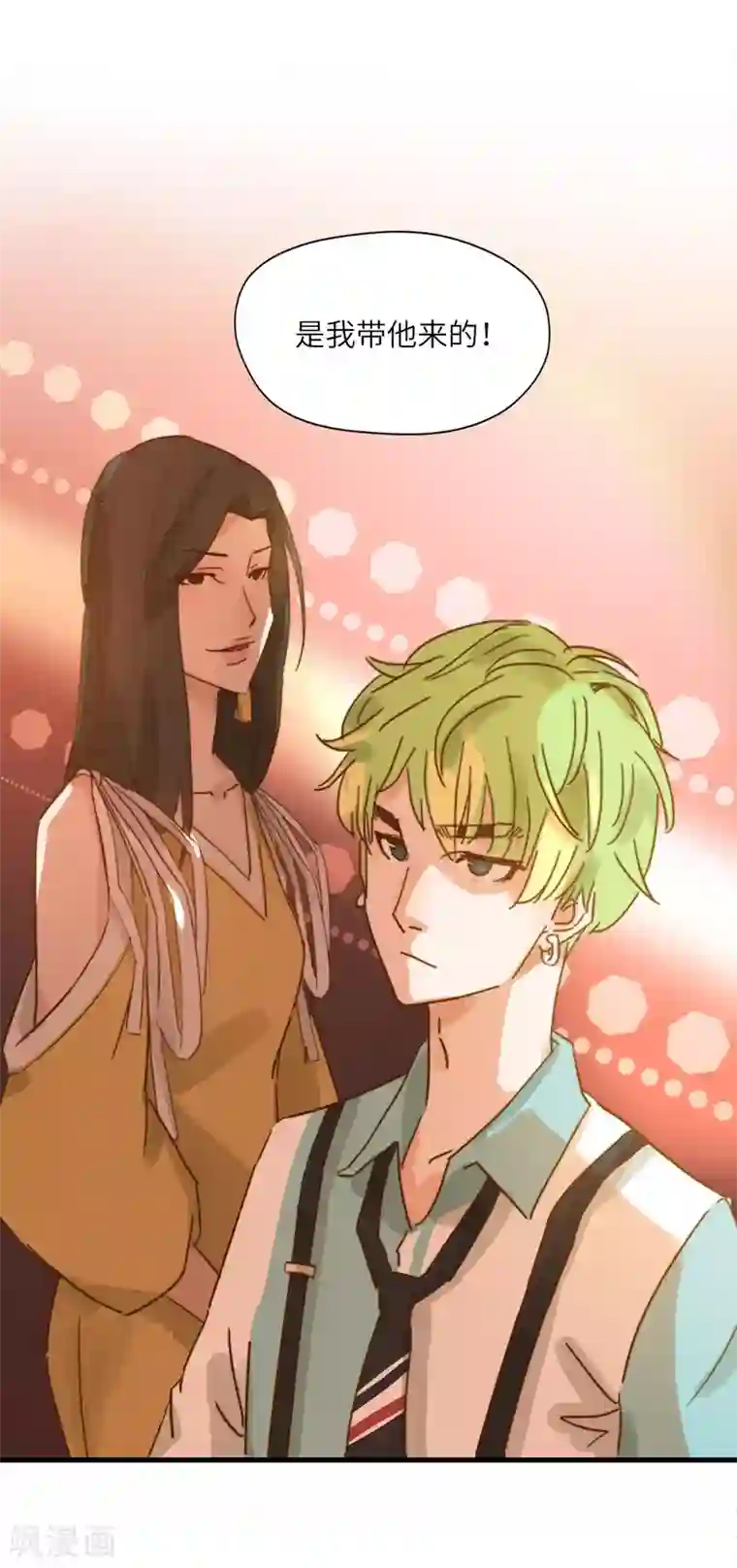 宿醉女孩第26话 PARTY之夜