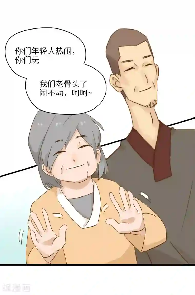 宿醉女孩第26话 PARTY之夜