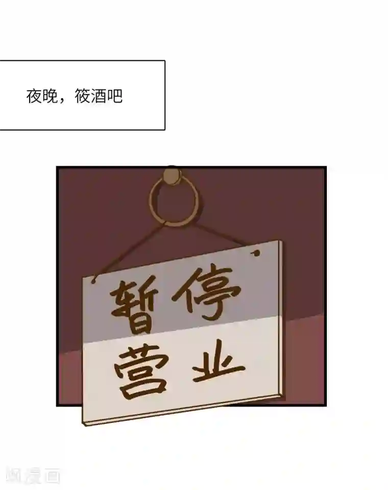 宿醉女孩第26话 PARTY之夜