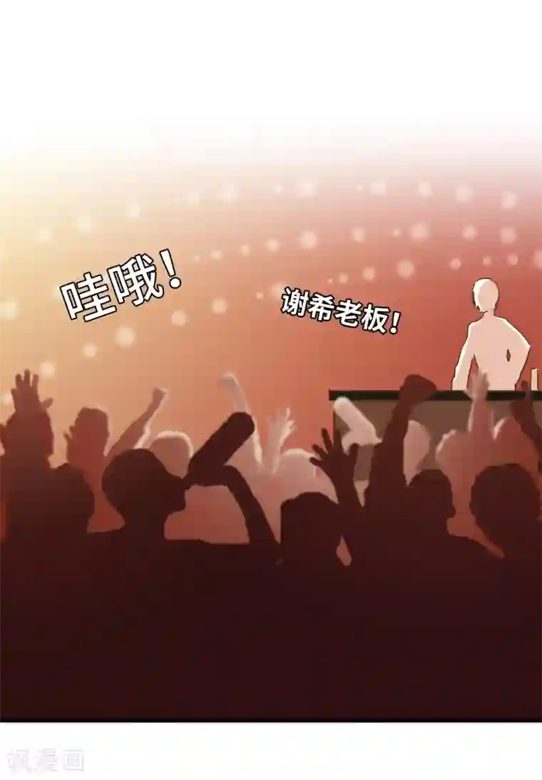 宿醉女孩第27话 来自冠军的挑战