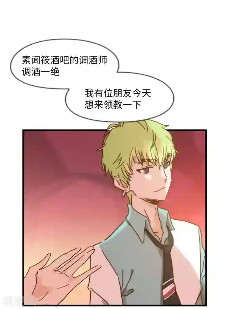 宿醉女孩第27话 来自冠军的挑战