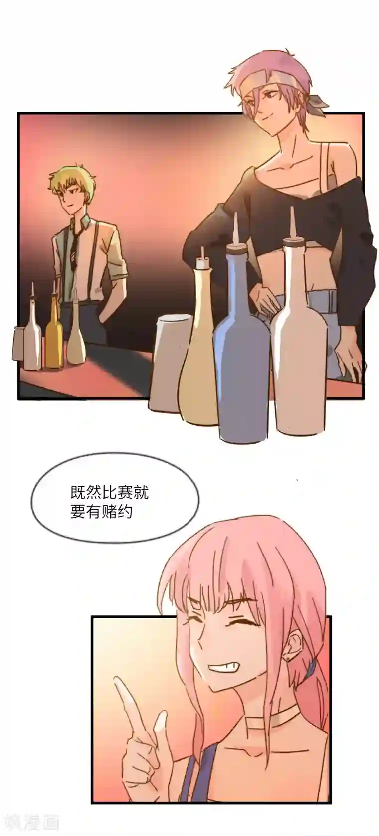 宿醉女孩第28话 梦想还是要有的