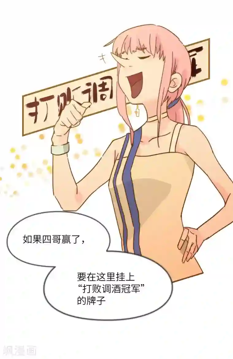 宿醉女孩第28话 梦想还是要有的