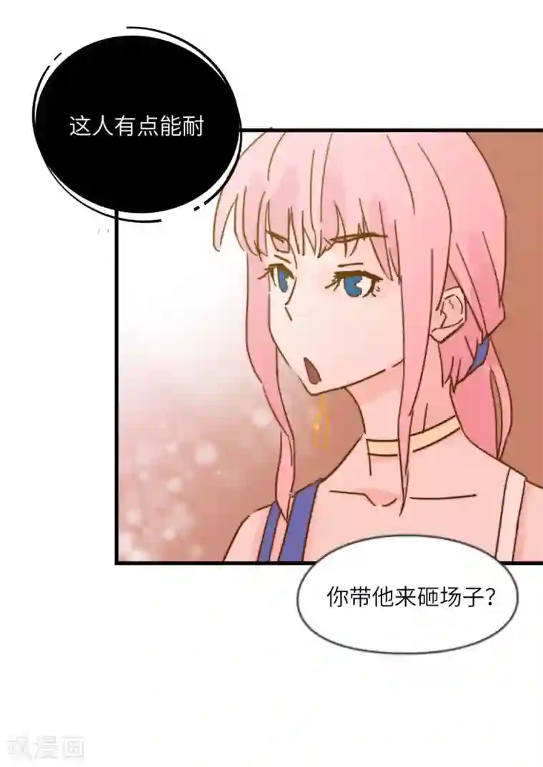 宿醉女孩第28话 梦想还是要有的