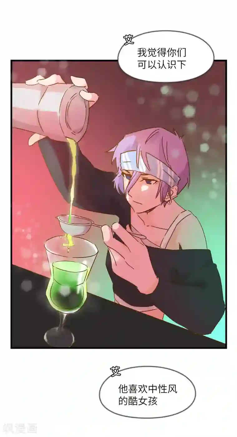 宿醉女孩第28话 梦想还是要有的