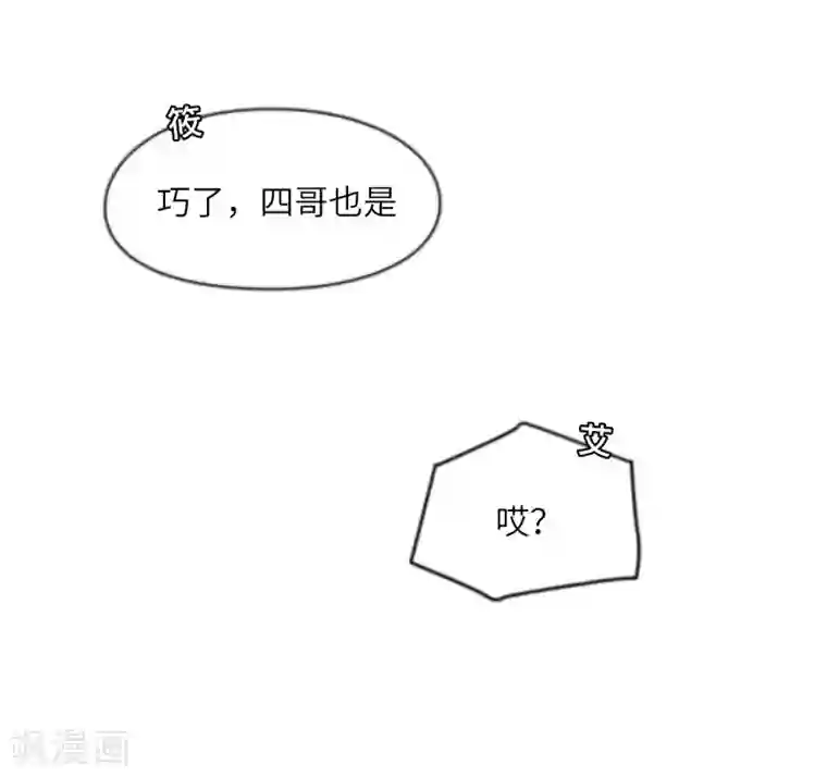 宿醉女孩第28话 梦想还是要有的