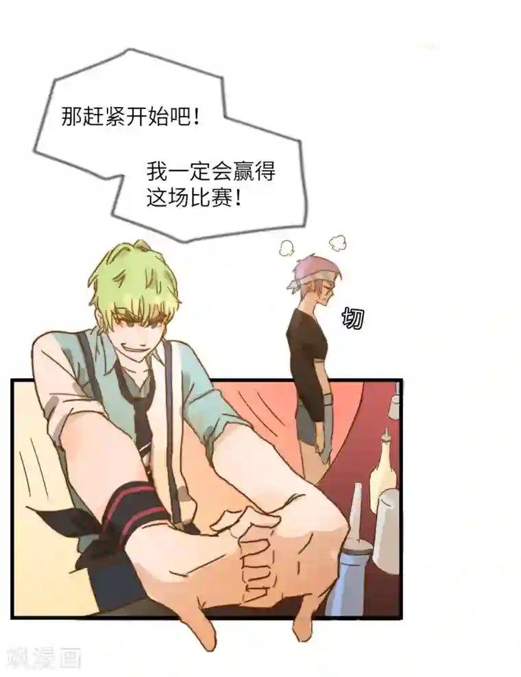 宿醉女孩第28话 梦想还是要有的