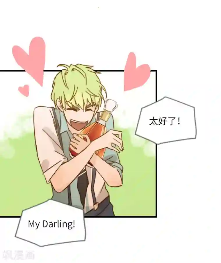 宿醉女孩第29话 万一见鬼了呢