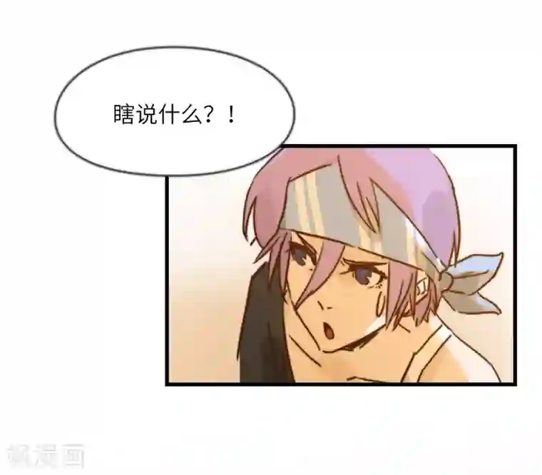 宿醉女孩第29话 万一见鬼了呢