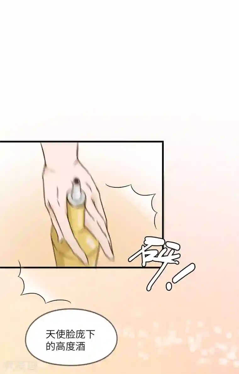 宿醉女孩第29话 万一见鬼了呢