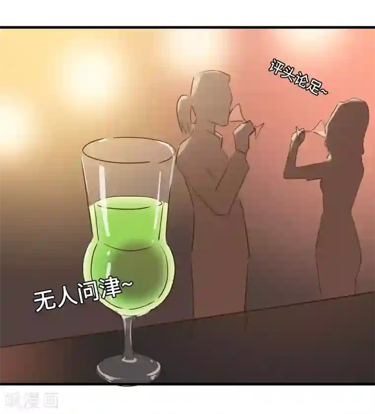 宿醉女孩第29话 万一见鬼了呢