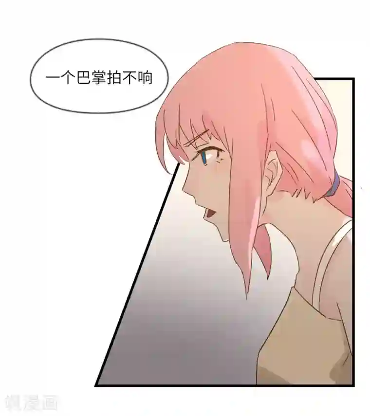 宿醉女孩第30话 意外的收获