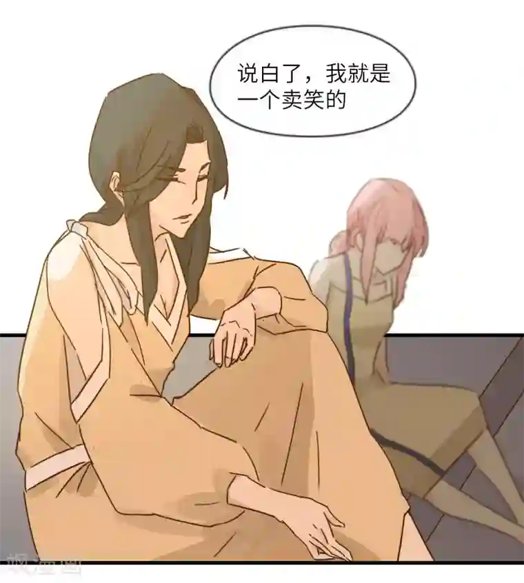 宿醉女孩第31话 我就是一个卖笑的