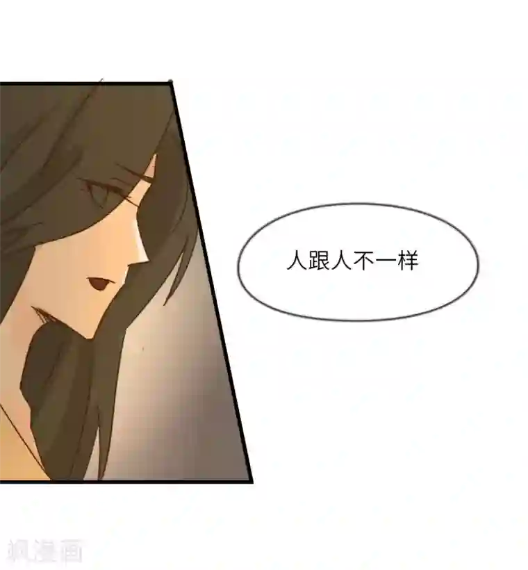 宿醉女孩第31话 我就是一个卖笑的