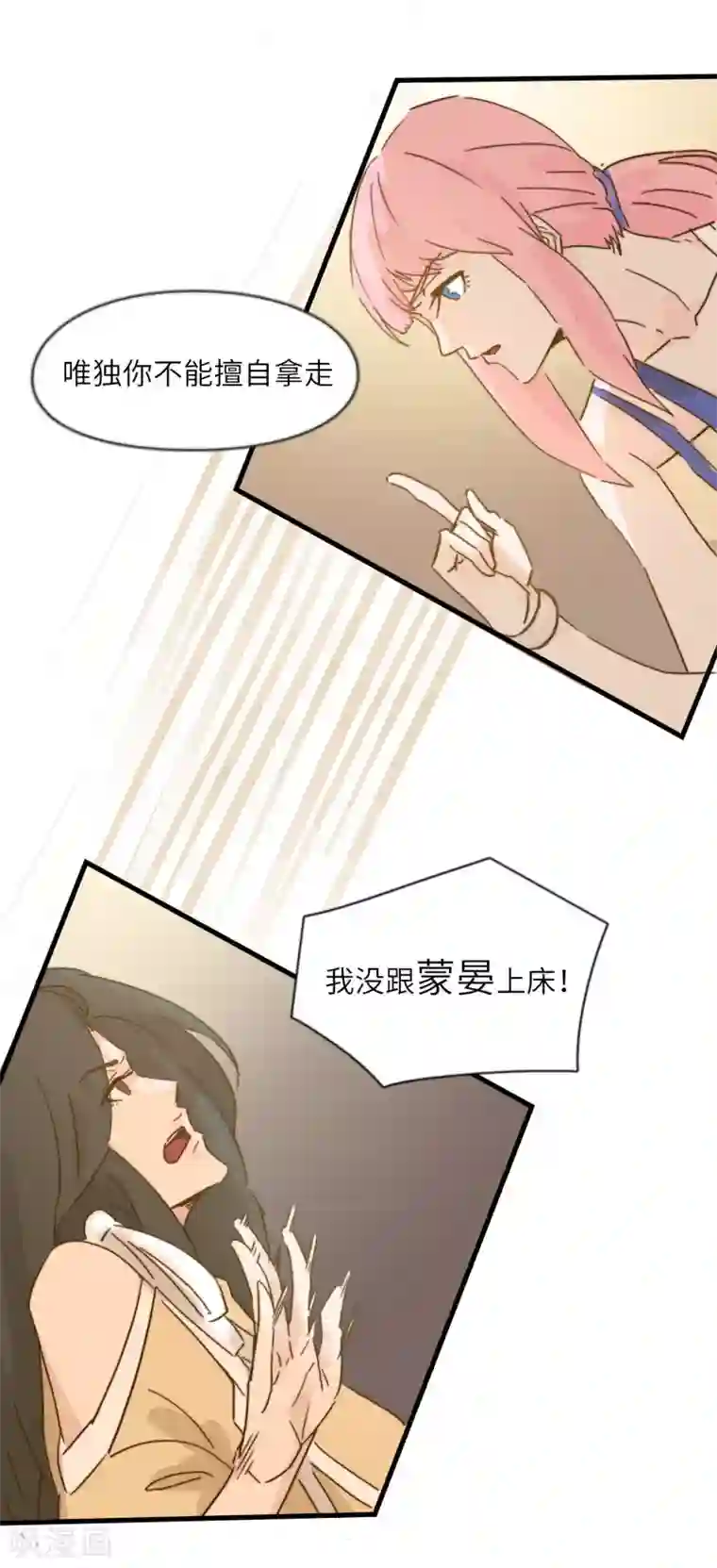 宿醉女孩第31话 我就是一个卖笑的