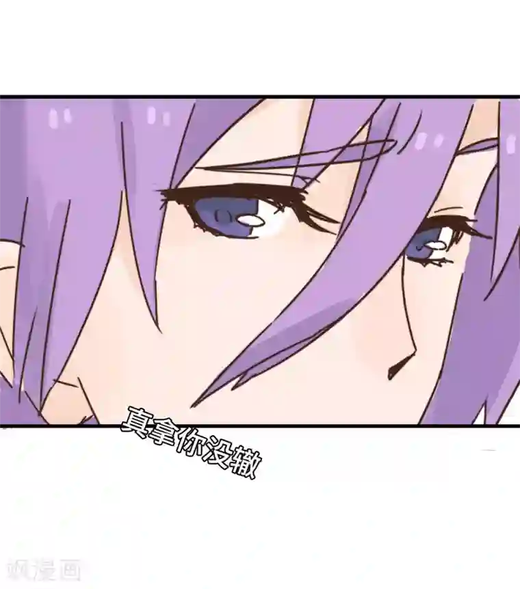 宿醉女孩第34话 谁让你自作主张了