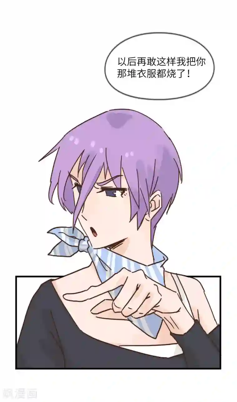 宿醉女孩第34话 谁让你自作主张了