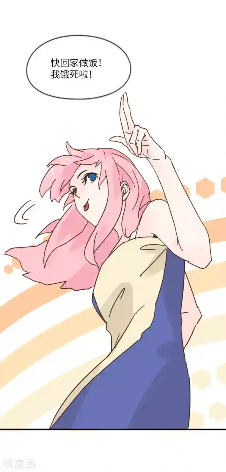 宿醉女孩第34话 谁让你自作主张了