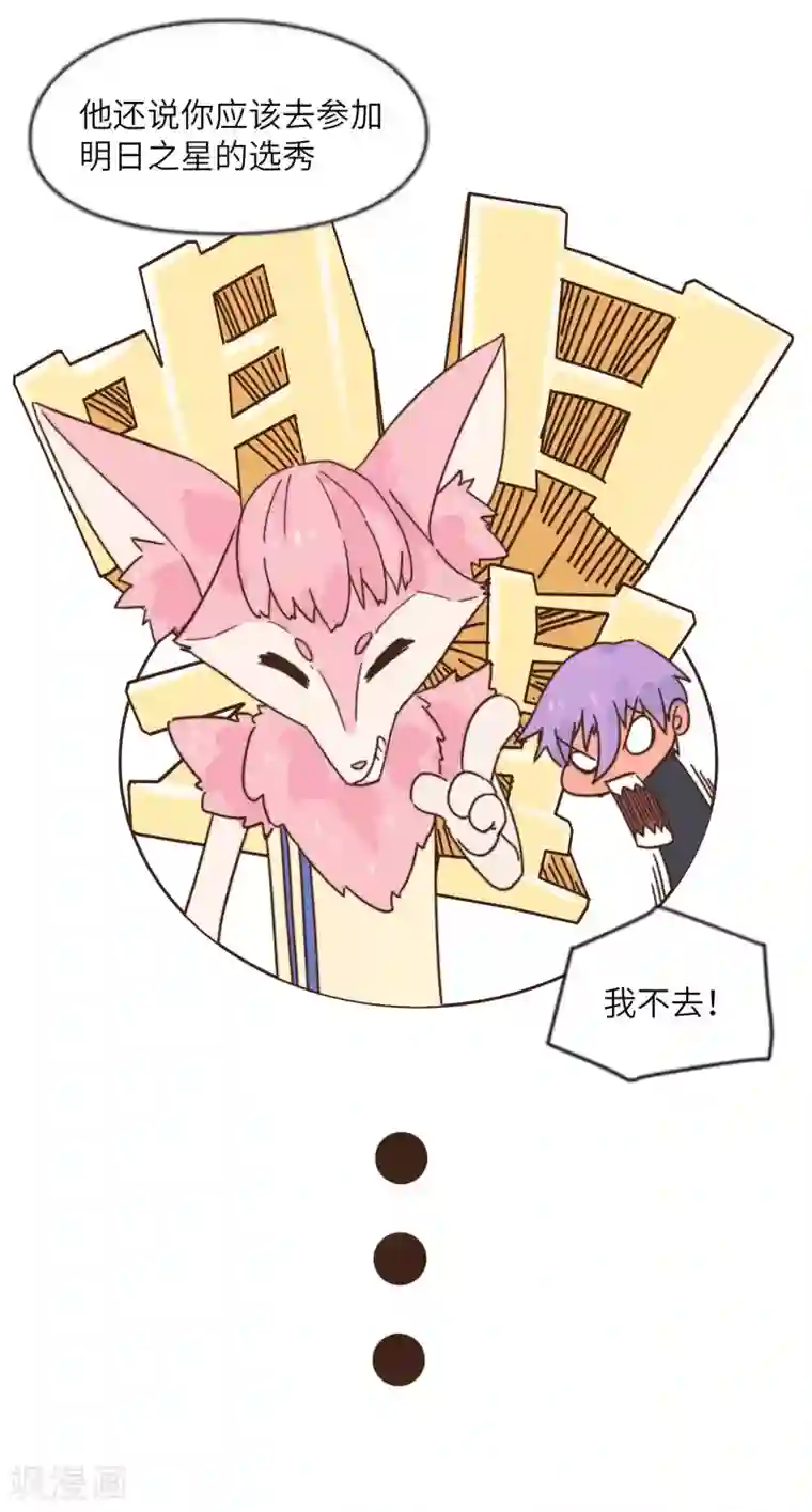 宿醉女孩第34话 谁让你自作主张了