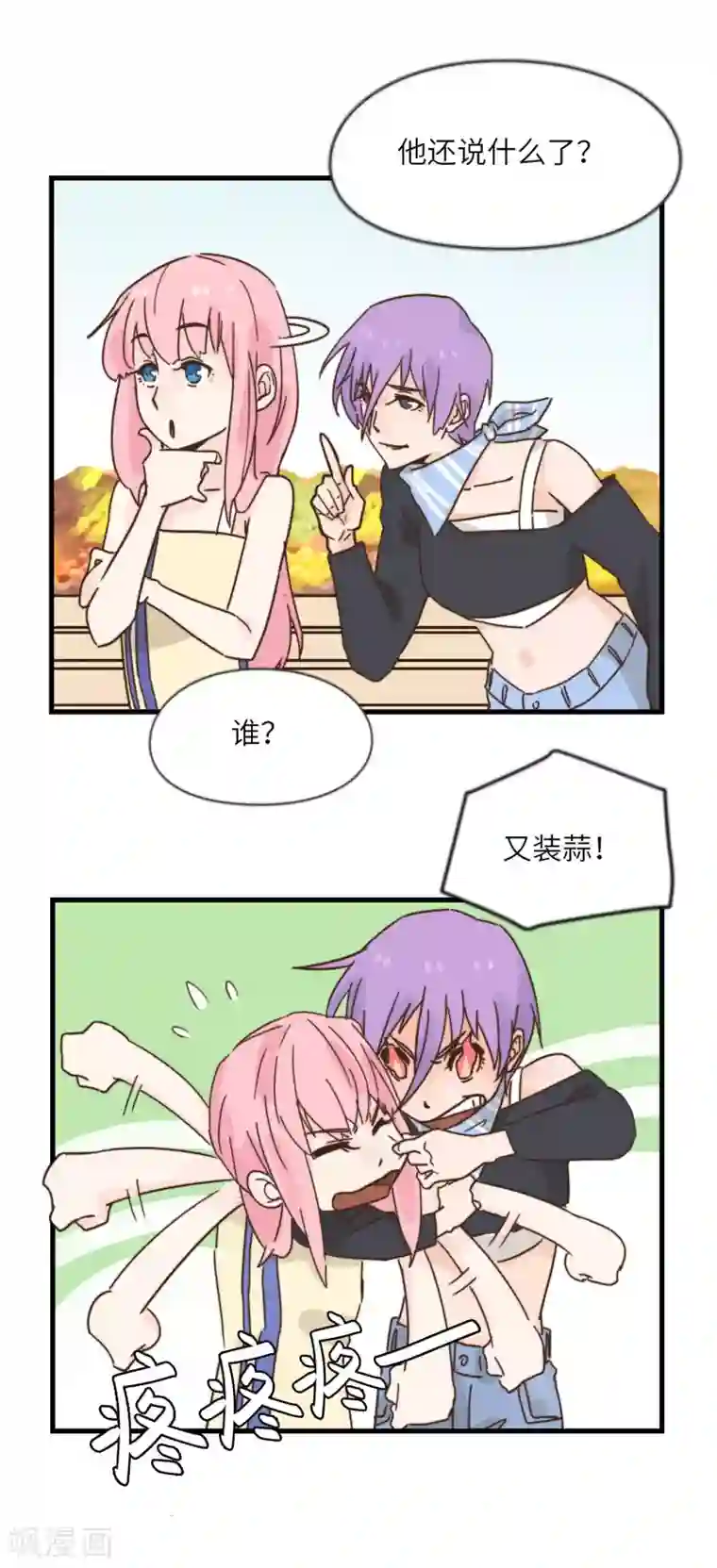 宿醉女孩第34话 谁让你自作主张了