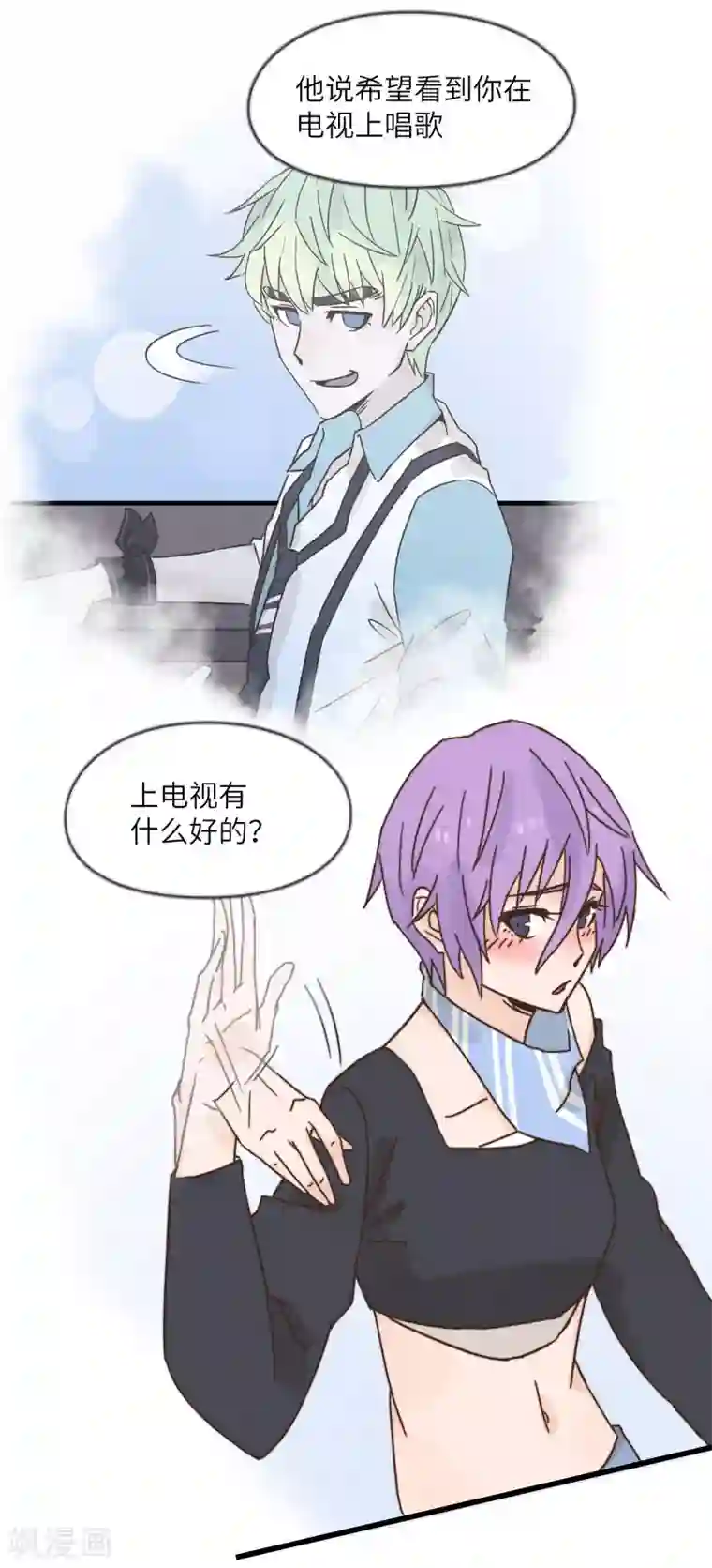 宿醉女孩第34话 谁让你自作主张了