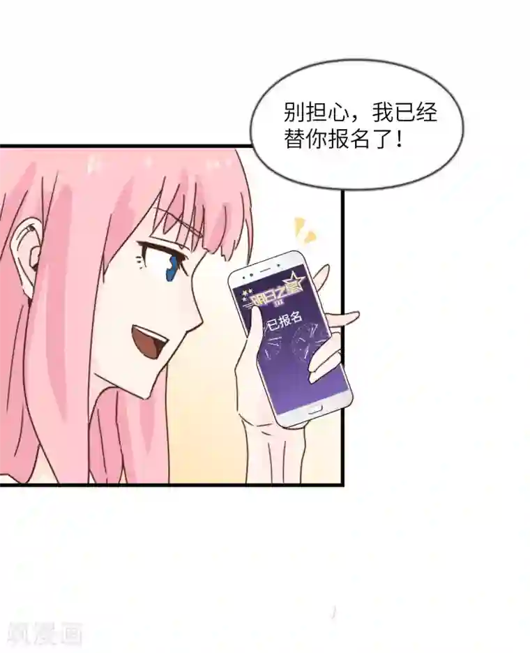 宿醉女孩第34话 谁让你自作主张了