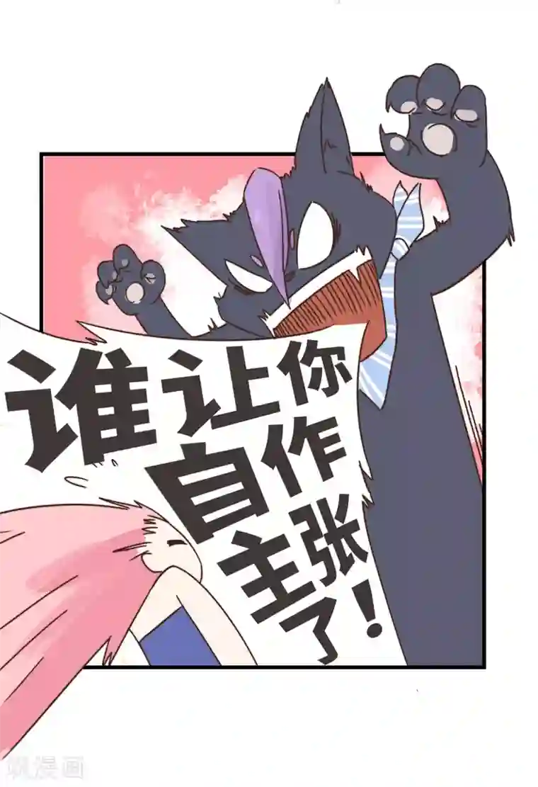 宿醉女孩第34话 谁让你自作主张了