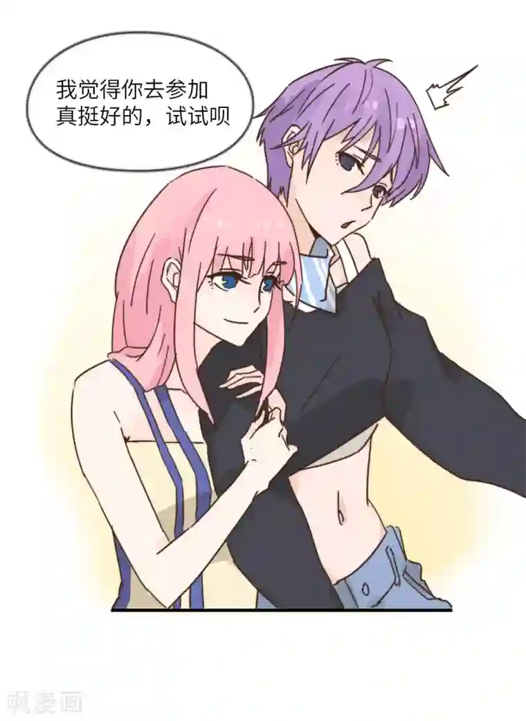 宿醉女孩第34话 谁让你自作主张了