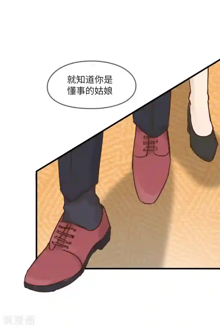 宿醉女孩第35话 你在使什么花招