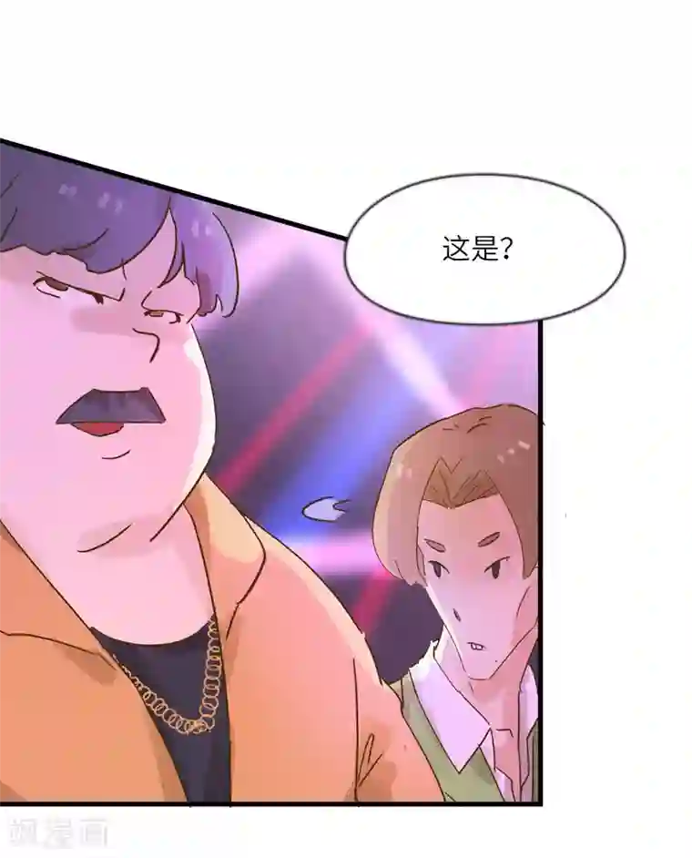 宿醉女孩第36话 羊入虎口