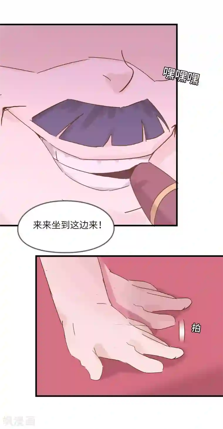 宿醉女孩第36话 羊入虎口