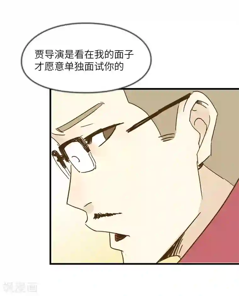 宿醉女孩第36话 羊入虎口