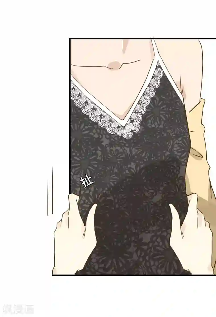 宿醉女孩第36话 羊入虎口