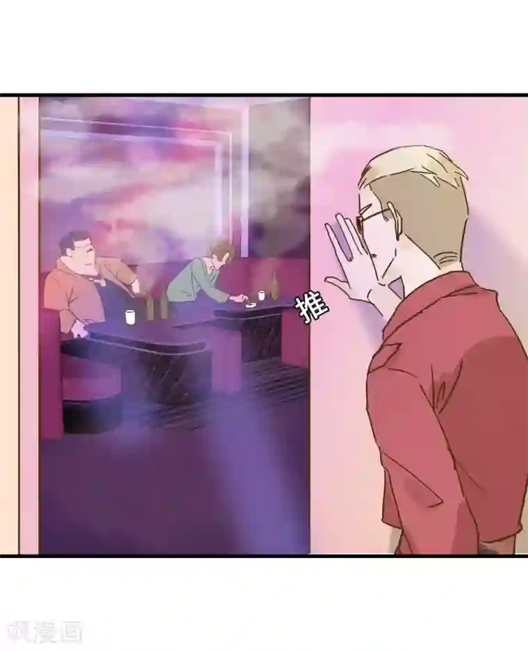 宿醉女孩第36话 羊入虎口