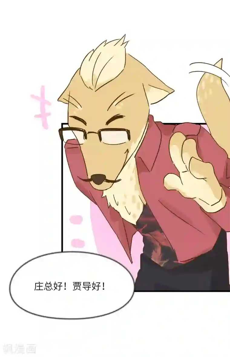 宿醉女孩第36话 羊入虎口