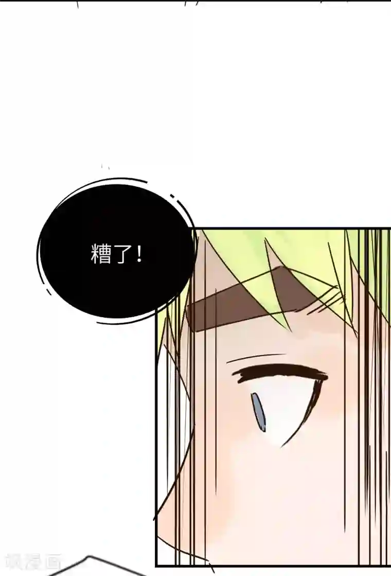 宿醉女孩第37话 狼豺虎豹