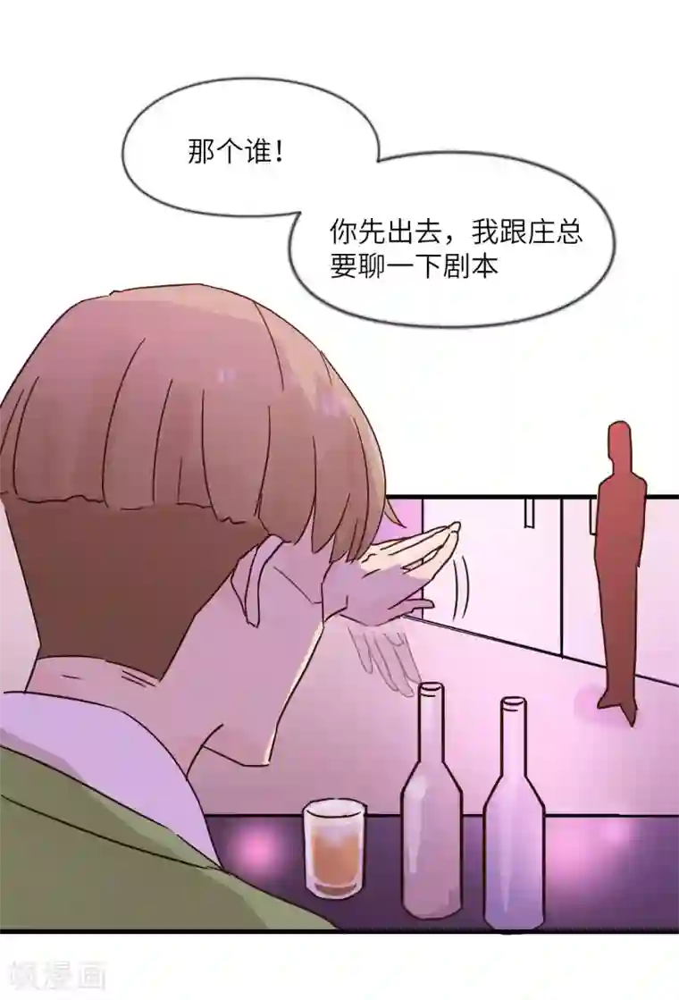 宿醉女孩第37话 狼豺虎豹