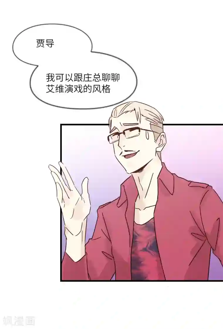 宿醉女孩第37话 狼豺虎豹