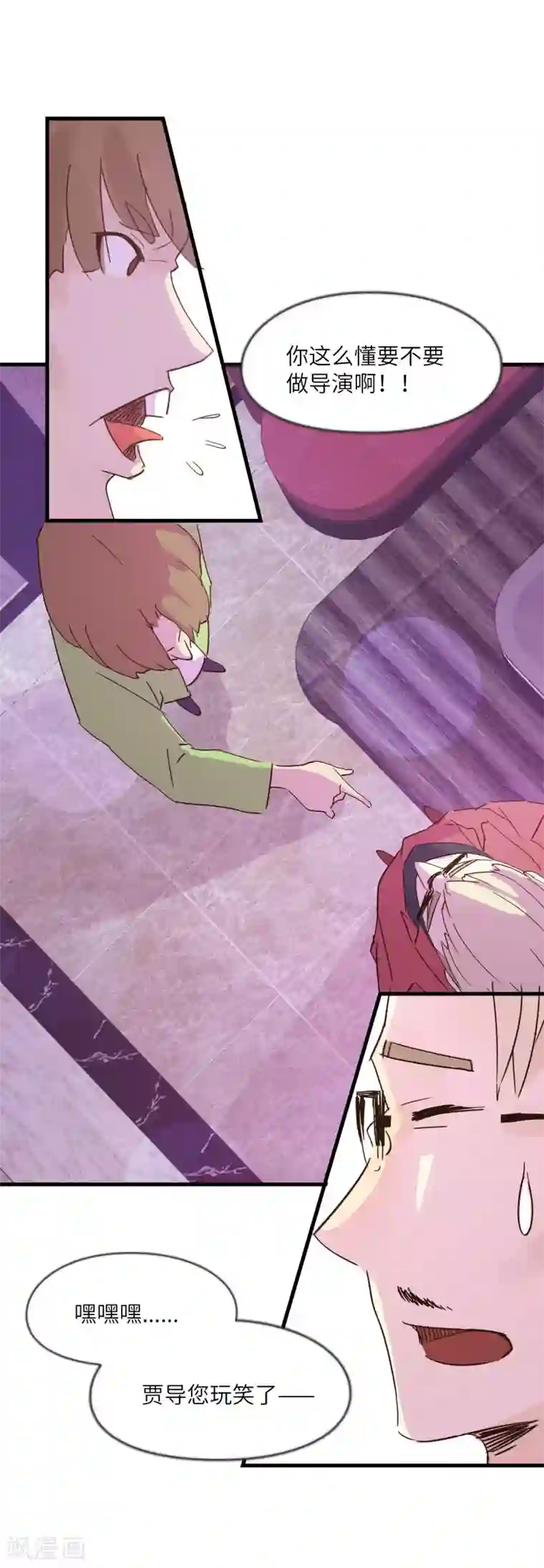 宿醉女孩第37话 狼豺虎豹