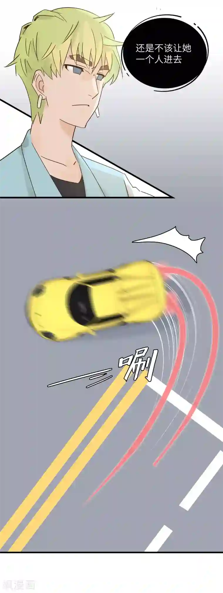 宿醉女孩第37话 狼豺虎豹