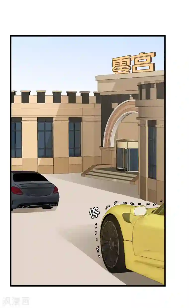 宿醉女孩第37话 狼豺虎豹