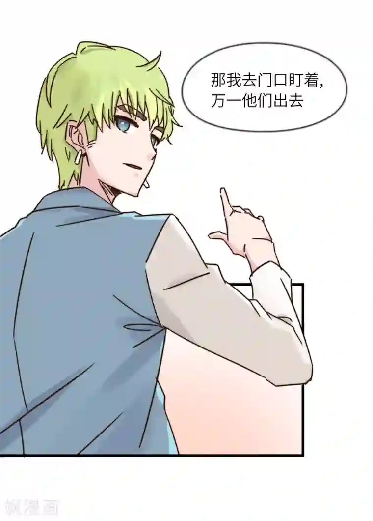 宿醉女孩第39话 营救行动