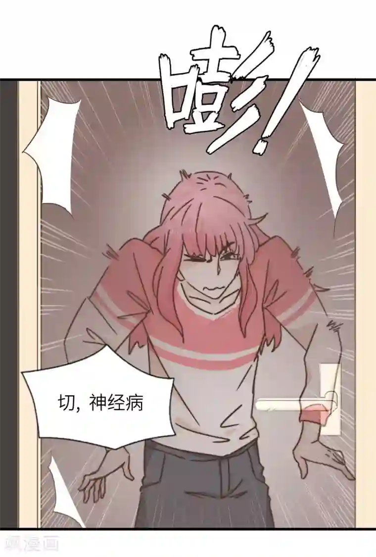 宿醉女孩第39话 营救行动