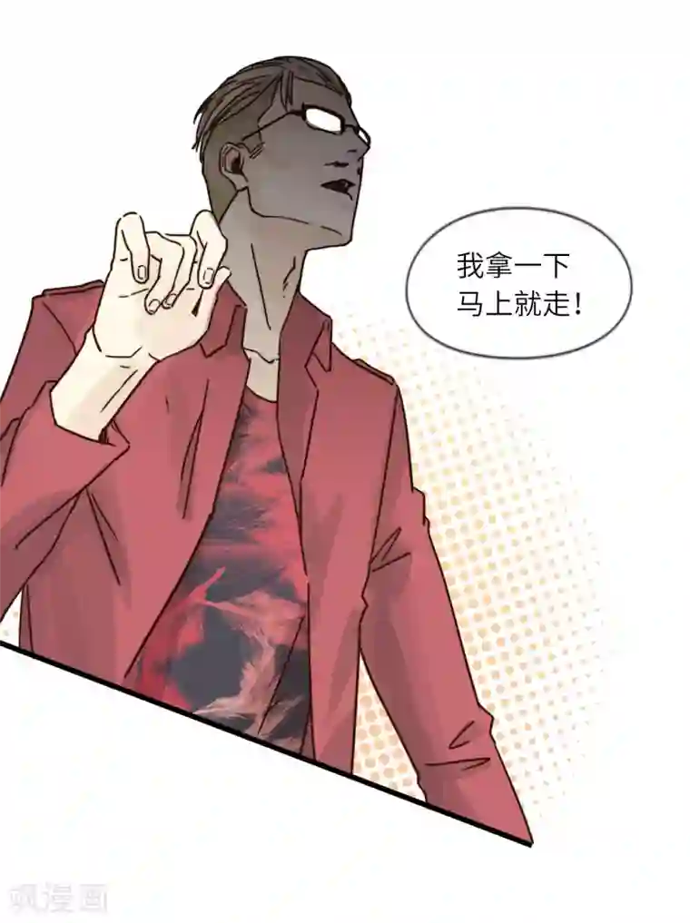 宿醉女孩第40话 天网恢恢