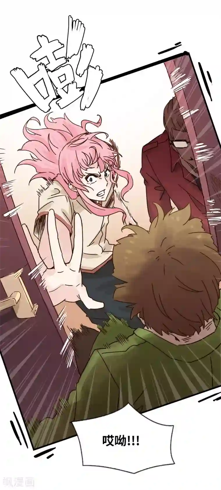 宿醉女孩第40话 天网恢恢