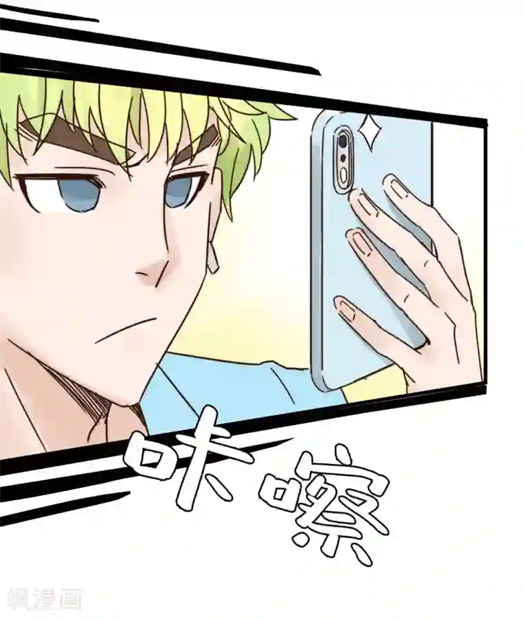 宿醉女孩第40话 天网恢恢